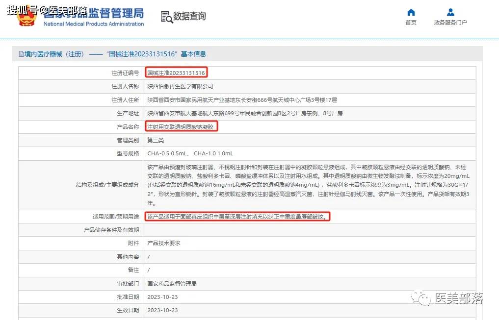 佰傲再生：旗下绽媄娅®「精准修护」系列新品「重磅发布」