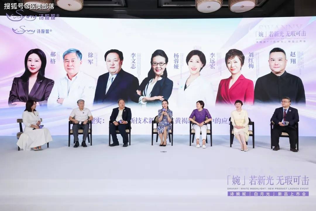 诗婉妮：「白月光」璀璨启航，引领「黄褐斑治疗」新风尚
