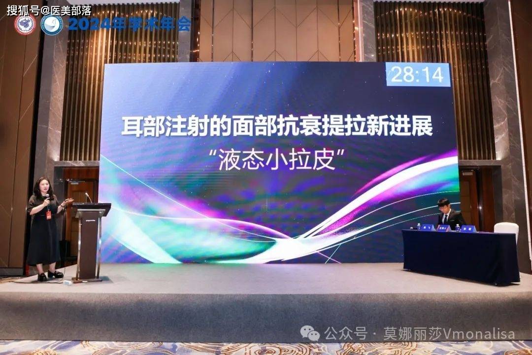 莫娜丽莎：微创抗衰「液态小拉皮」，引领「耳廓美学」新时代 