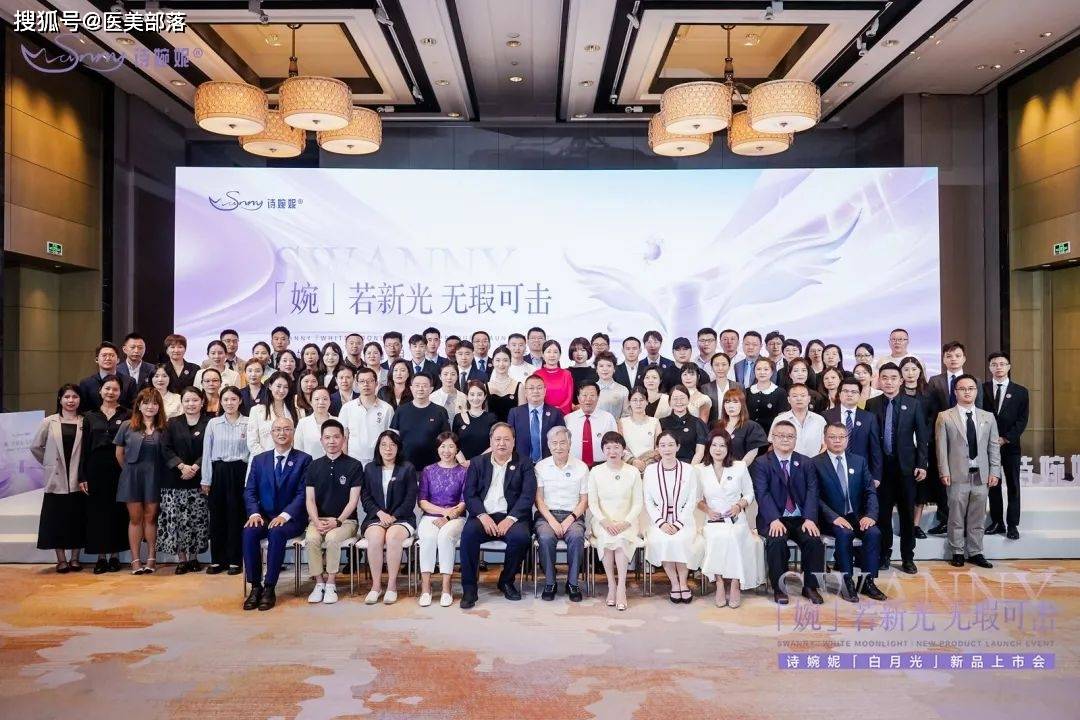 诗婉妮：「白月光」璀璨启航，引领「黄褐斑治疗」新风尚