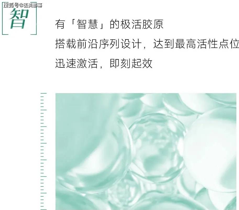 悦白之几：「匿龄双胶」卓曜引领「胶原纤维」时代 
