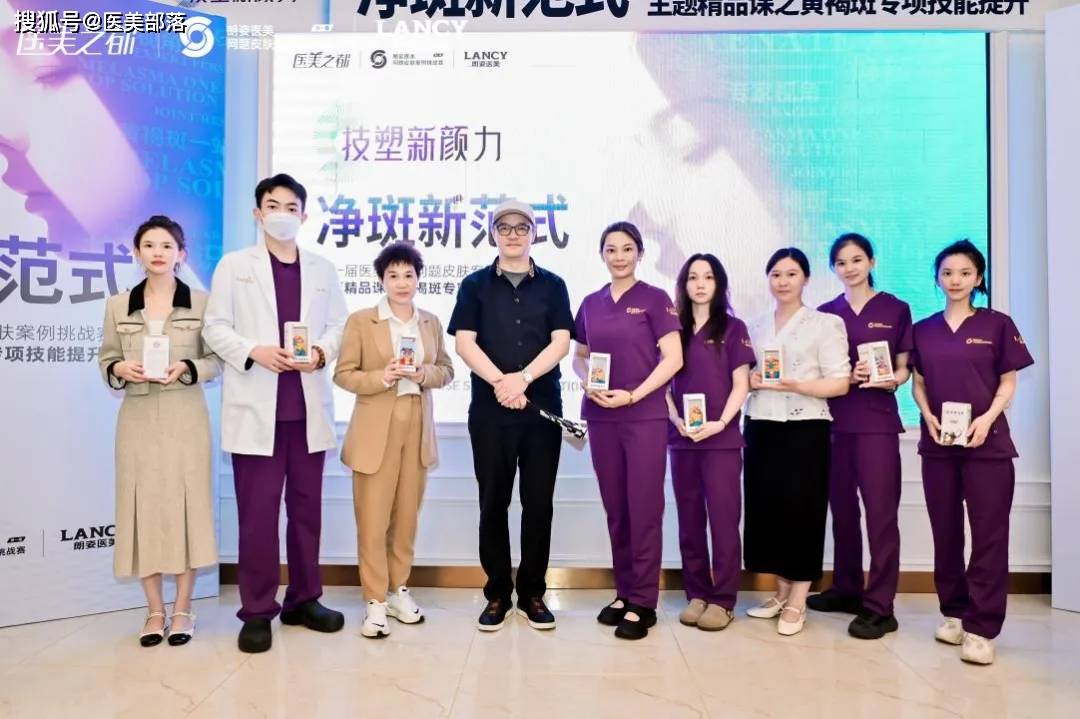 朗姿医美：「黄褐斑治疗」联合抗衰，开启「净斑新范式」