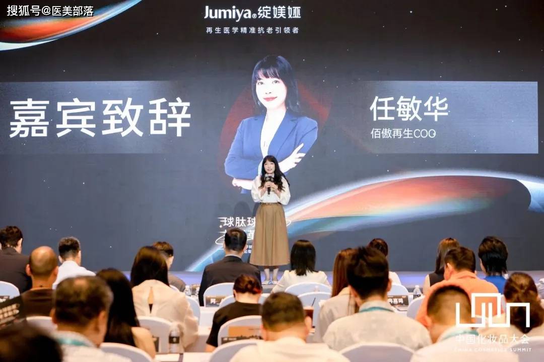 绽媄娅：「球肽球胶原」技术革新，开启「双球抗老」新纪元 