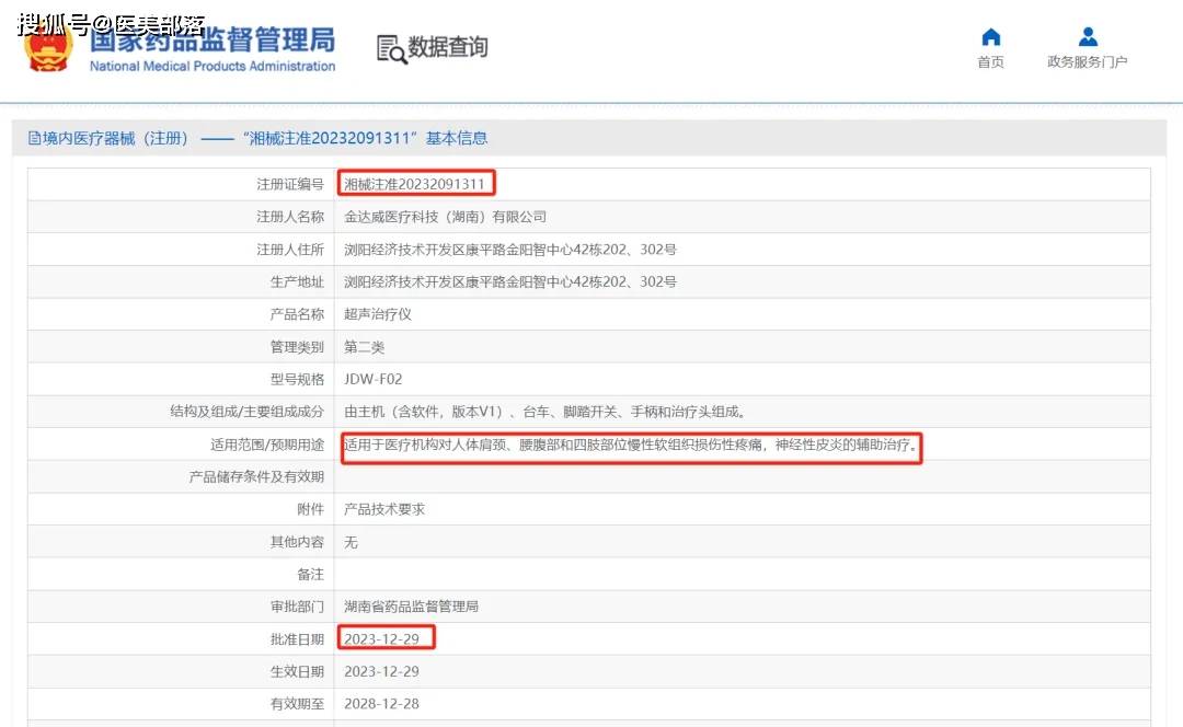 金达威 | 全球「营养健康」产业链龙头，打造「医美能量源」增长引擎 