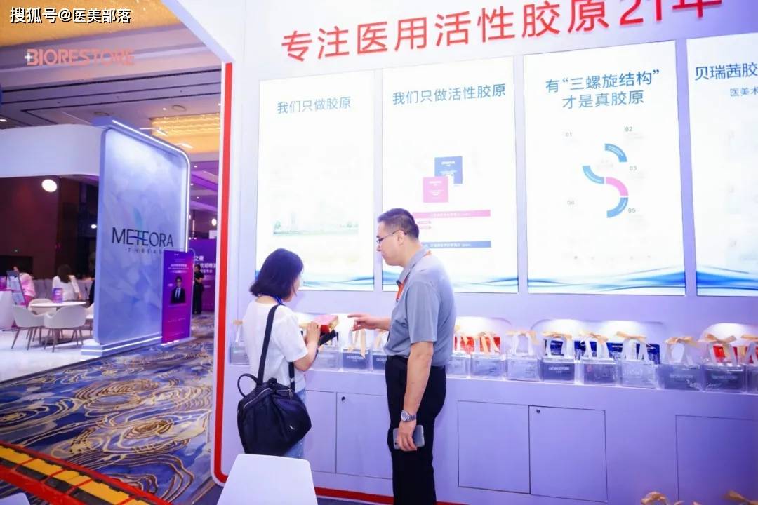 贝瑞茜：美学风尚「百城联动」启动，开创医用「活性胶原」新纪元 
