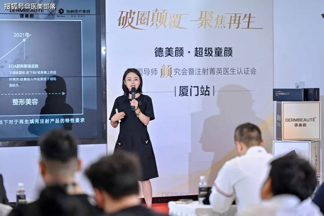 德美颜 | 全国导师「颜」究会暨注射菁英医生认证会「厦门站」璀璨落幕 