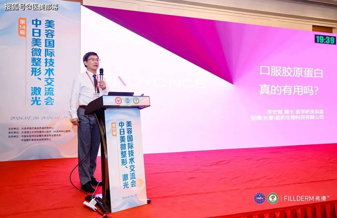 斐缦生物：专研「活性胶原蛋白」，实现全方位「胶原年轻化」方案 