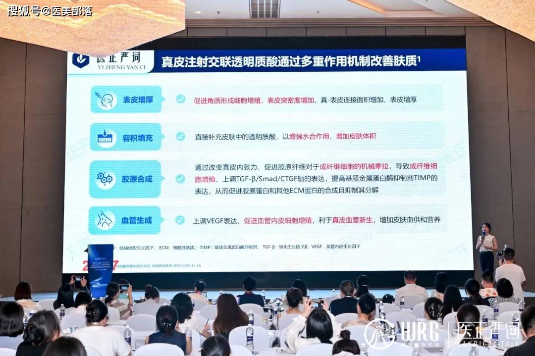 珀利肤：「宝宝针」重磅亮相成都WRG，重新定义微交联「无炎新生」 