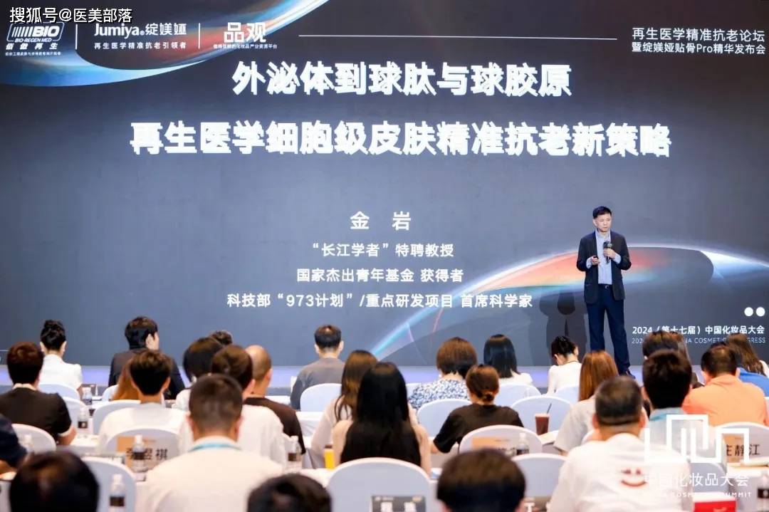 绽媄娅：「球肽球胶原」技术革新，开启「双球抗老」新纪元 