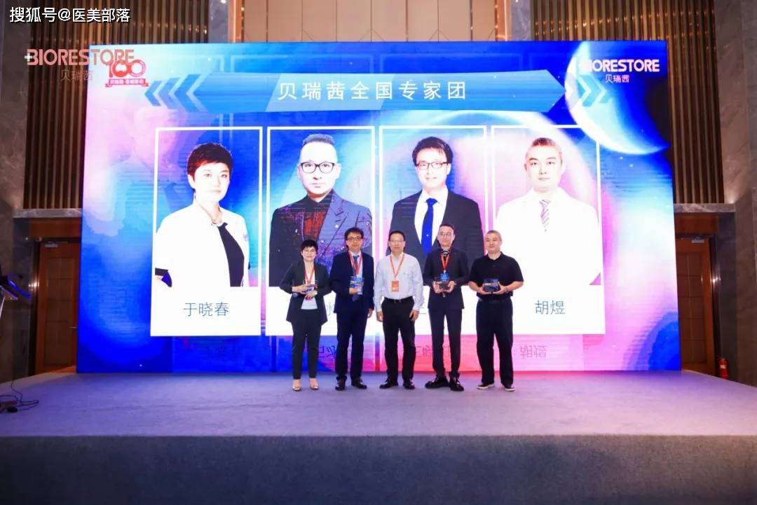 贝瑞茜：美学风尚「百城联动」启动，开创医用「活性胶原」新纪元 