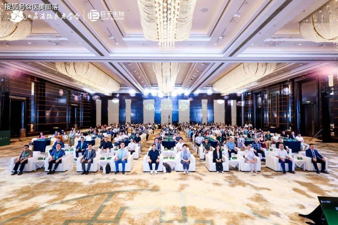 巨子生物：首届「重组胶原蛋白」宣讲会在「南京站」成功召开 