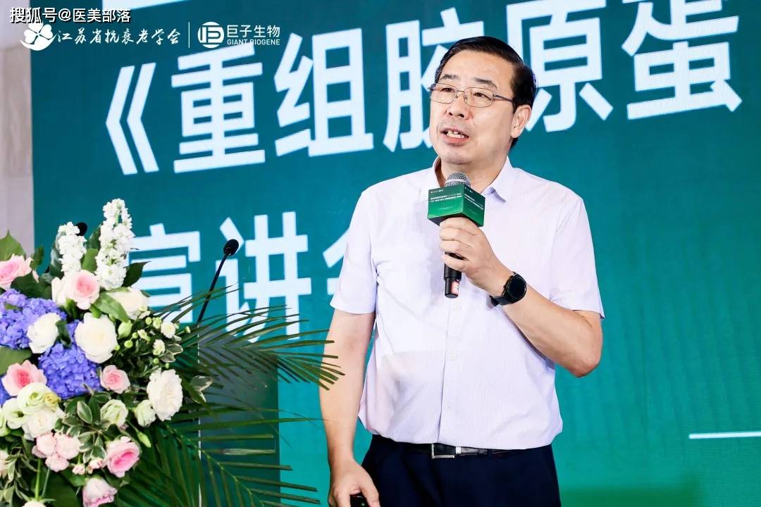巨子生物：首届「重组胶原蛋白」宣讲会在「南京站」成功召开 
