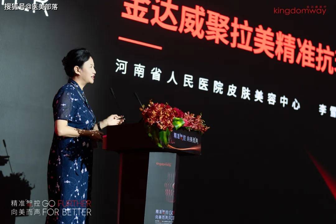金达威 | 聚拉美「第五代可变焦」超声，开启超声抗衰「精准智控」时代 
