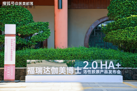 伽美博士 | 活性胶原「三肽2.0」发布，科技「口服美容」引领者