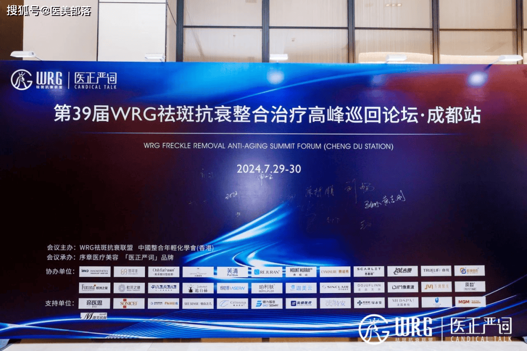 珀利肤：「宝宝针」重磅亮相成都WRG，重新定义微交联「无炎新生」 
