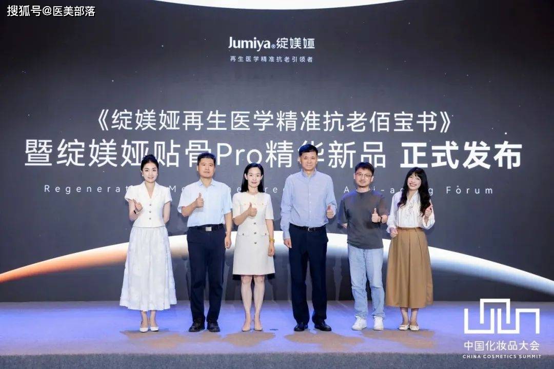 佰傲再生 | 国内首个「精准抗老」绽媄娅「佰宝书」正式发布 
