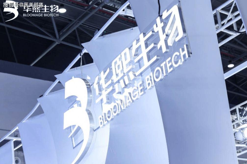 华熙生物 | 完成「PDRN原材料」医疗器械的主文档登记