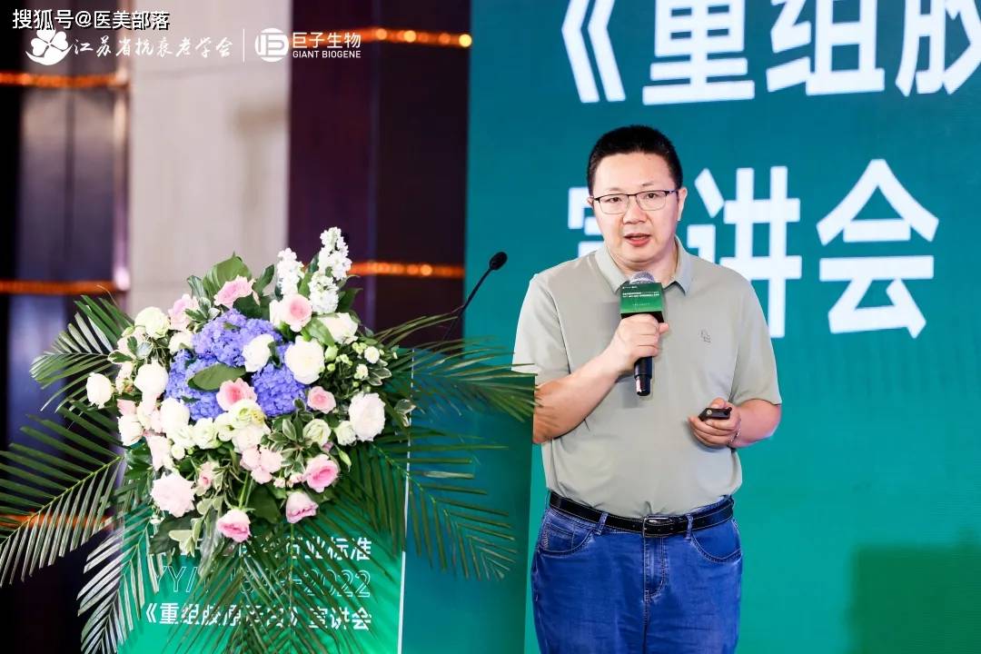 巨子生物：首届「重组胶原蛋白」宣讲会在「南京站」成功召开 