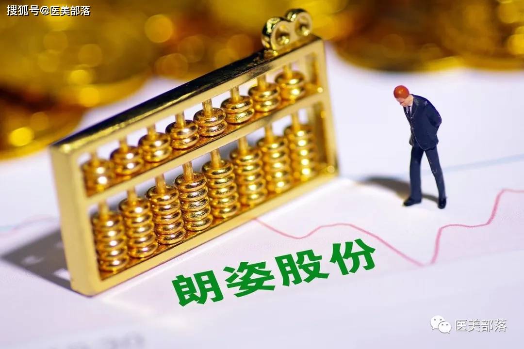 朗姿股份 | 现金5.8亿收购「两家医院」，加速医美板块「全国布局」