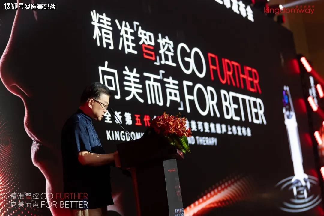 金达威 | 聚拉美「第五代可变焦」超声，开启超声抗衰「精准智控」时代 