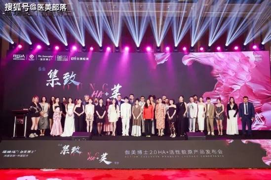伽美博士 | 活性胶原「三肽2.0」发布，科技「口服美容」引领者