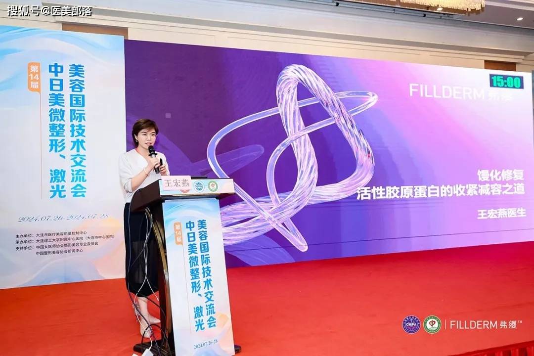 斐缦生物：专研「活性胶原蛋白」，实现全方位「胶原年轻化」方案 