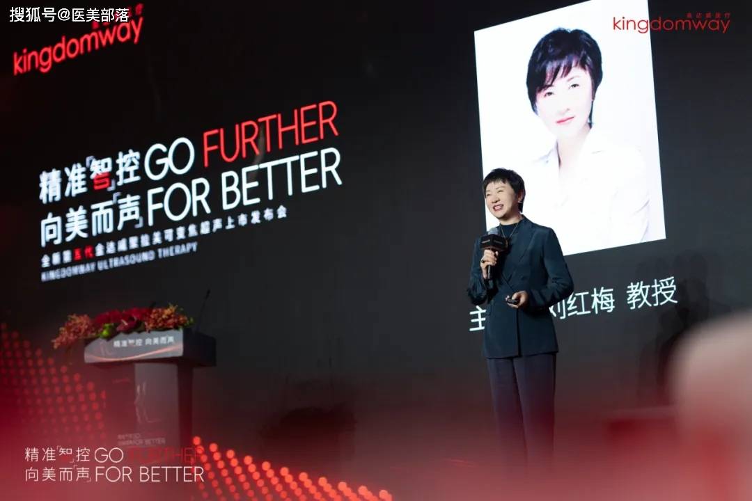 金达威 | 聚拉美「第五代可变焦」超声，开启超声抗衰「精准智控」时代 