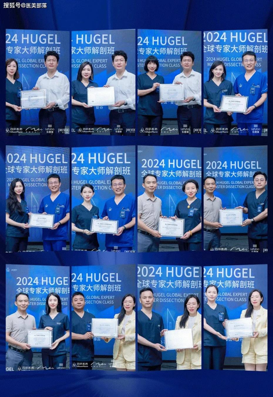 渼颜空间：携手「韩国Hugel」在泰国举办「全球专家大师解剖班」 