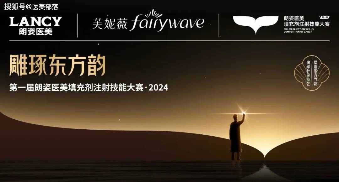 朗姿股份 | 现金5.8亿收购「两家医院」，加速医美板块「全国布局」