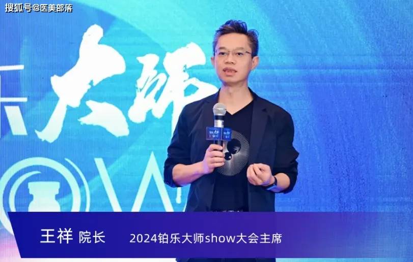 渼颜空间 | 2024「铂乐大师SHOW」案例分享会「成都站」圆满落幕