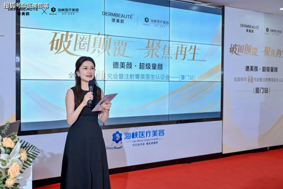 德美颜 | 全国导师「颜」究会暨注射菁英医生认证会「厦门站」璀璨落幕 
