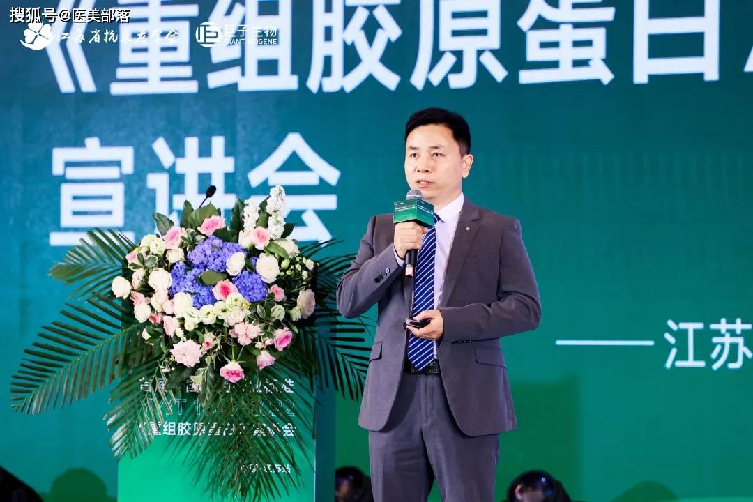 巨子生物：首届「重组胶原蛋白」宣讲会在「南京站」成功召开 