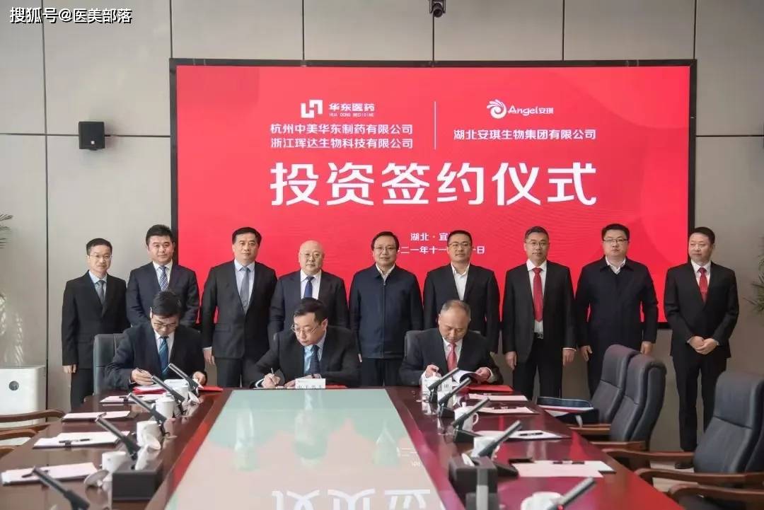华东医药：旗下控股子公司「美琪健康」化妆品「新原料PQQ」备案成功 