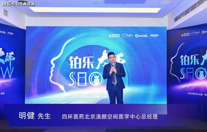 渼颜空间 | 2024「铂乐大师SHOW」案例分享会「成都站」圆满落幕