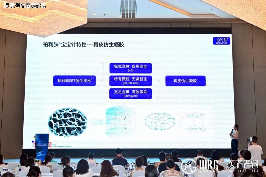 珀利肤：「宝宝针」重磅亮相成都WRG，重新定义微交联「无炎新生」 