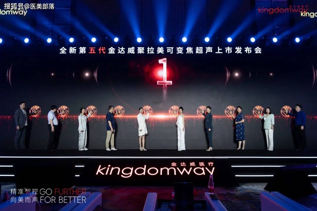 金达威 | 聚拉美「第五代可变焦」超声，开启超声抗衰「精准智控」时代 