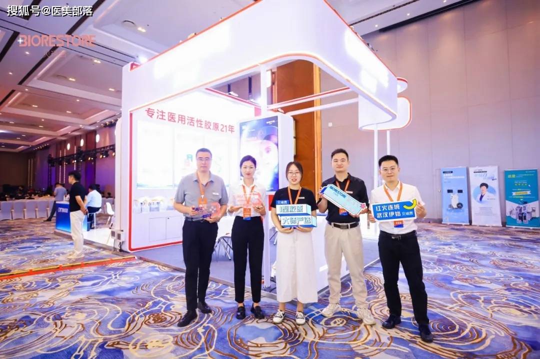 贝瑞茜：美学风尚「百城联动」启动，开创医用「活性胶原」新纪元 
