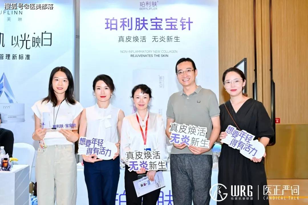 珀利肤：「宝宝针」重磅亮相成都WRG，重新定义微交联「无炎新生」 