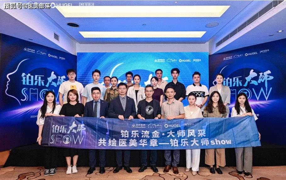 渼颜空间 | 2024「铂乐大师SHOW」案例分享会「成都站」圆满落幕