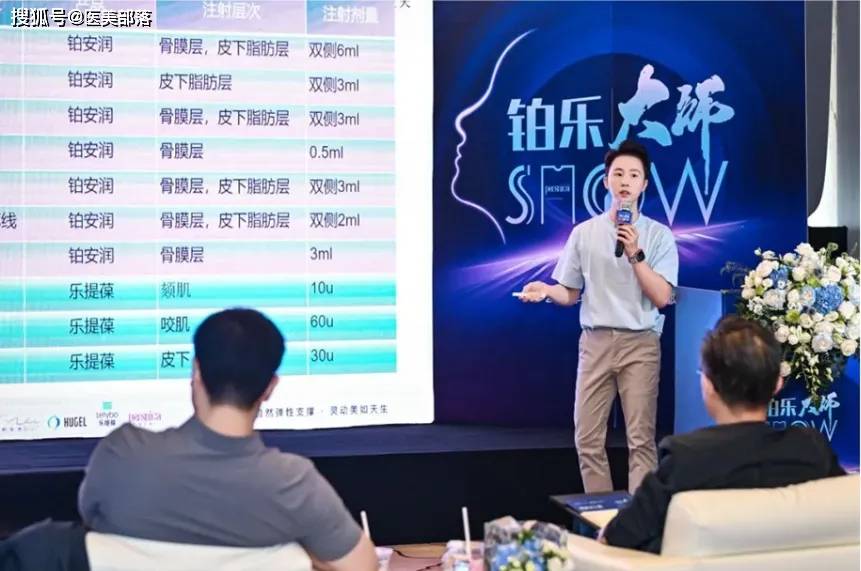 渼颜空间 | 2024「铂乐大师SHOW」案例分享会「成都站」圆满落幕