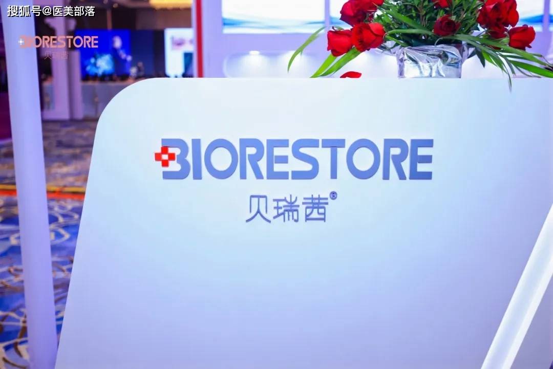 贝瑞茜：美学风尚「百城联动」启动，开创医用「活性胶原」新纪元 