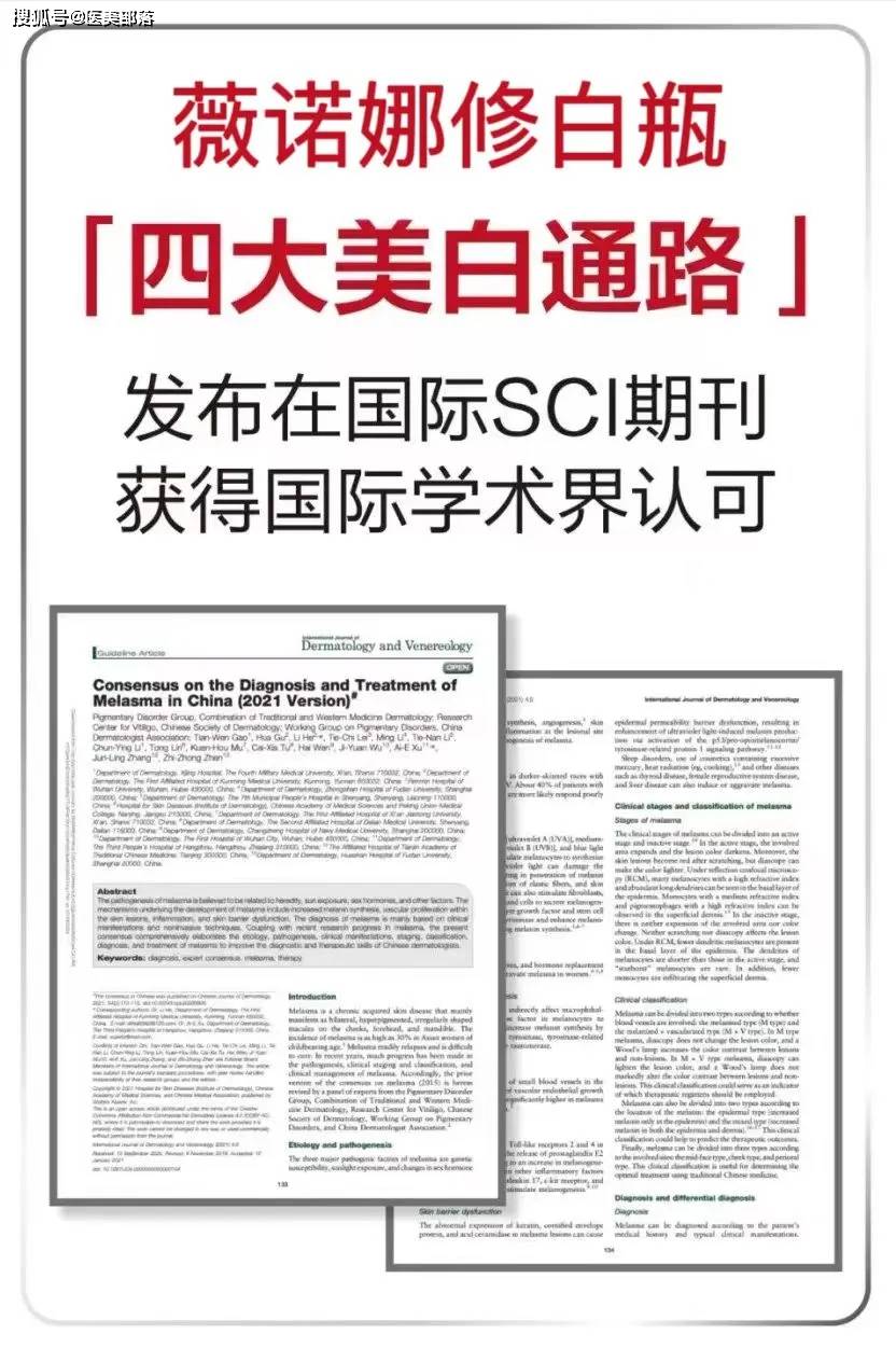 薇诺娜 | 探索「健康美白」新链路，撑起美白赛道「天花板」 