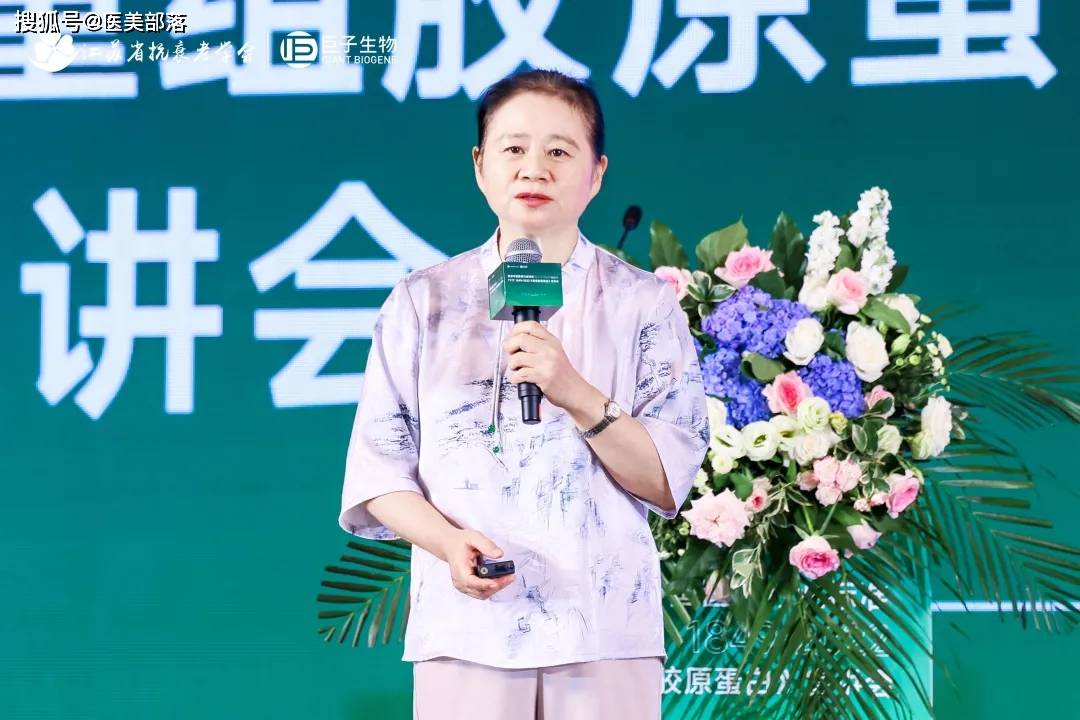 巨子生物：首届「重组胶原蛋白」宣讲会在「南京站」成功召开 