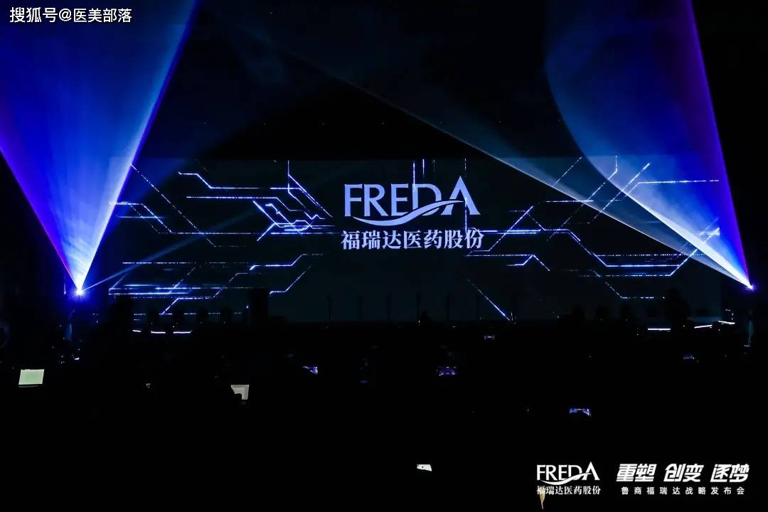 福瑞达 | 携手「海南华研」开启「HA+胶原」口服美容新征程 