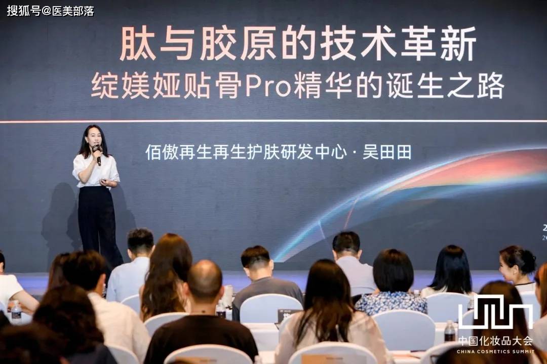 绽媄娅：「球肽球胶原」技术革新，开启「双球抗老」新纪元 