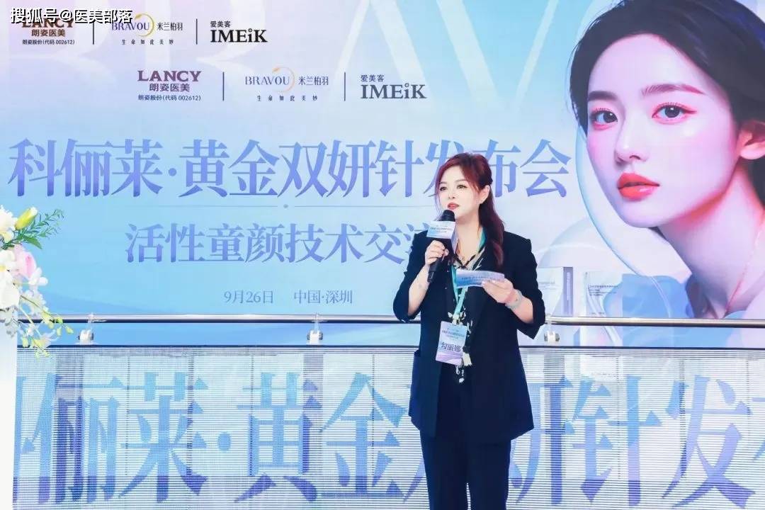 科俪莱 | 「黄金双妍针」氧妍发布，领跑「活性童颜」新时代