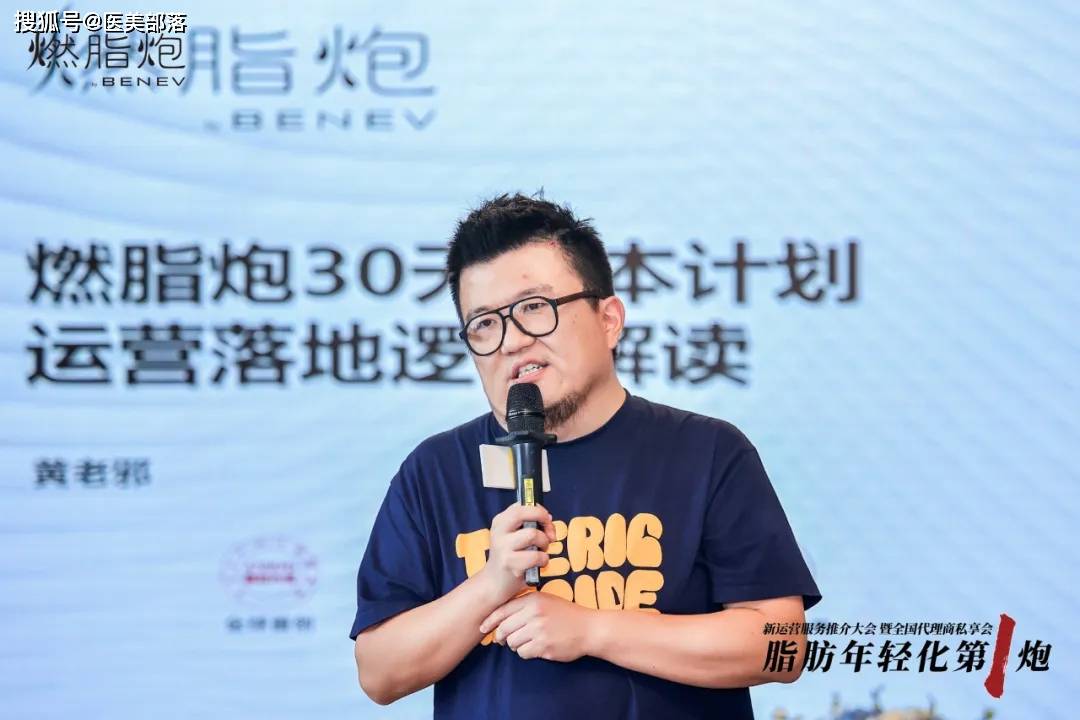 BENEV燃脂炮 | 脂肪「年轻化」第一炮，引领「分层抗衰」新高度