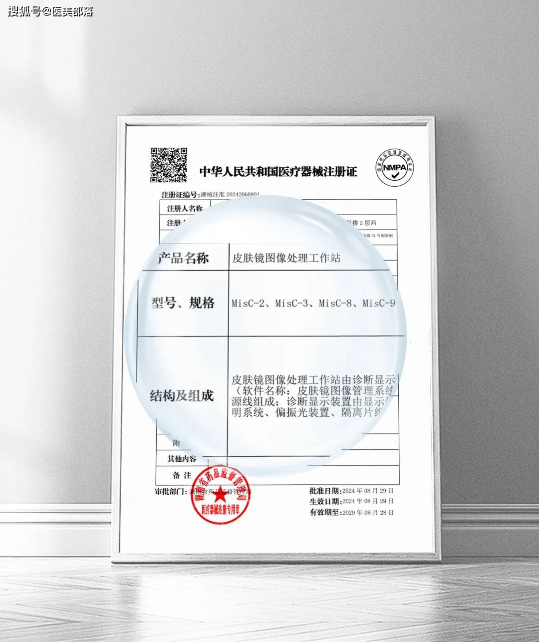 以色美科 | 旗下D10成功获批，引领「肌肤检测」3D新时代