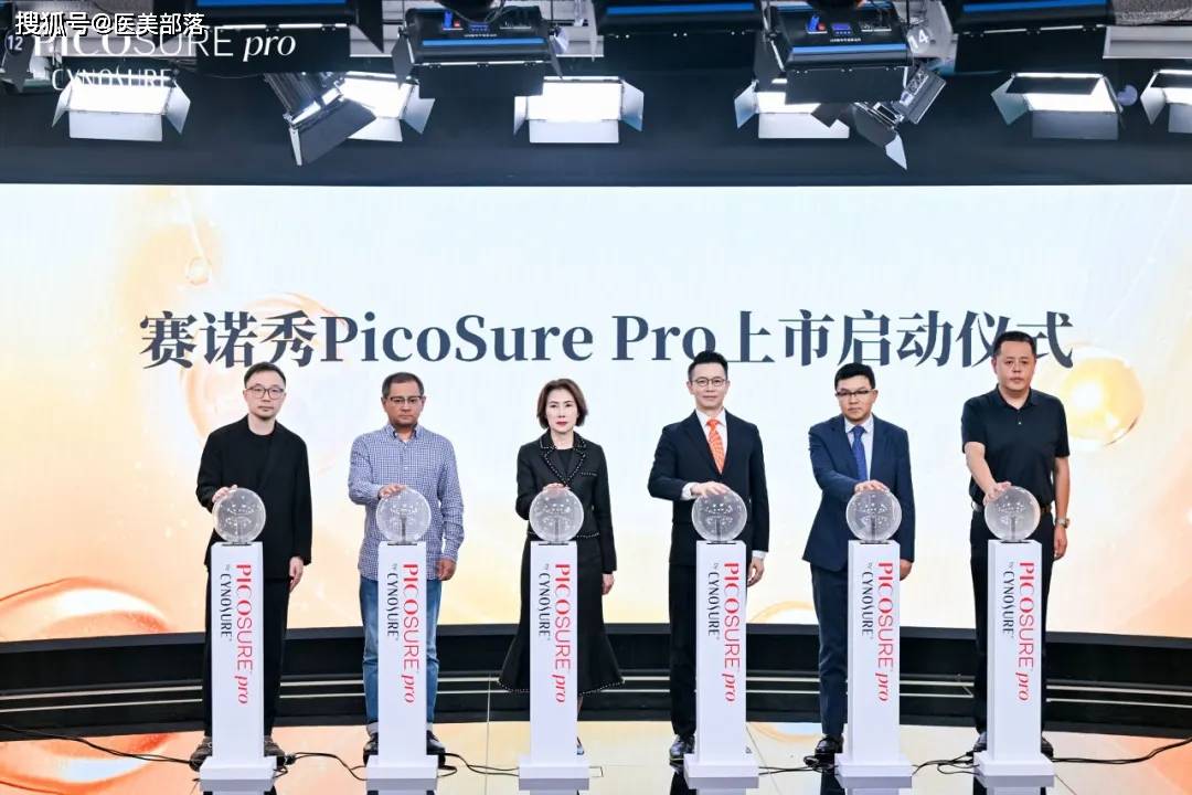 赛诺秀 | 铂金臻品「蜂巢皮秒Pro」重磅上新，定义皮秒激光「黄金标准」 