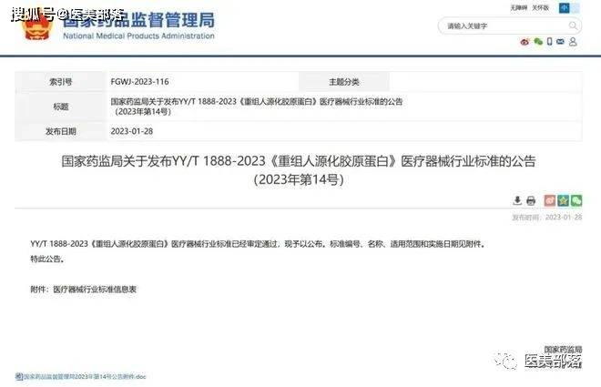 锦波生物 | 旗下「三重胶原蛋白」ProtYouth「无龄霜」正式推出 